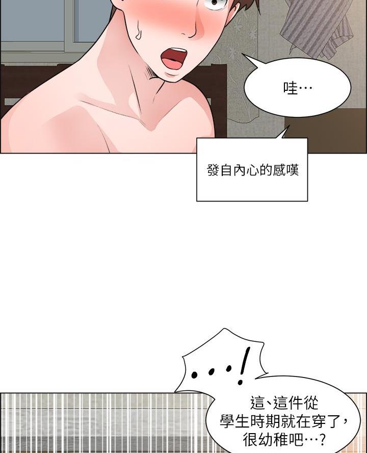 《工地女神》第61话 第4页