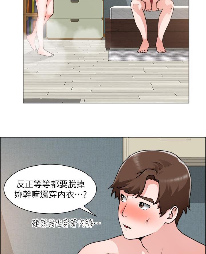 《工地女神》第61话 第9页