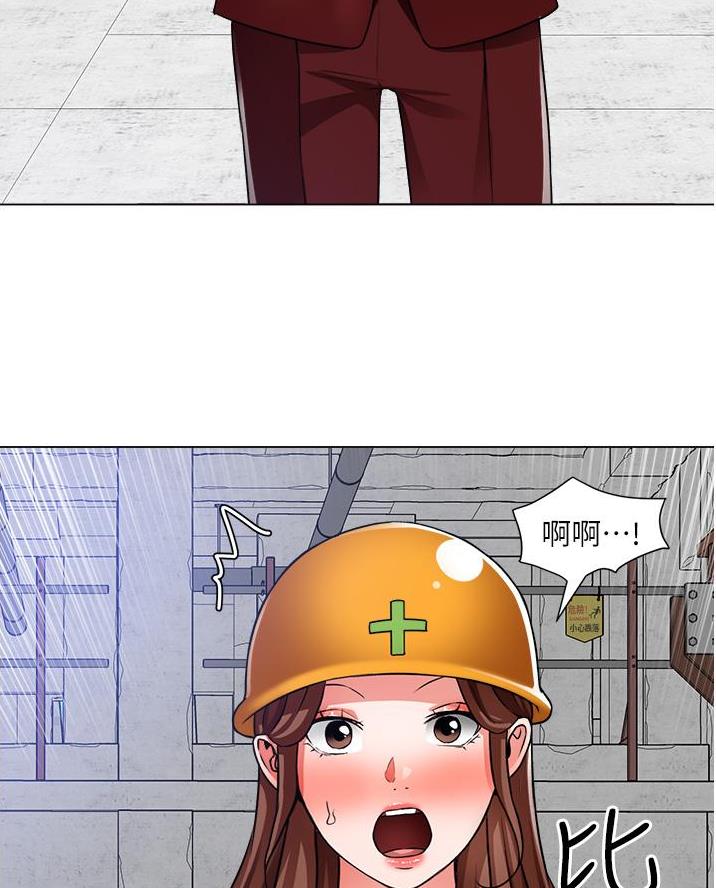 《工地女神》第66话 第11页