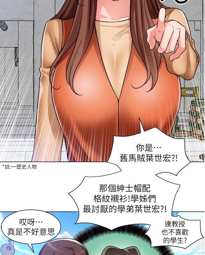 《工地女神》第66话 第12页