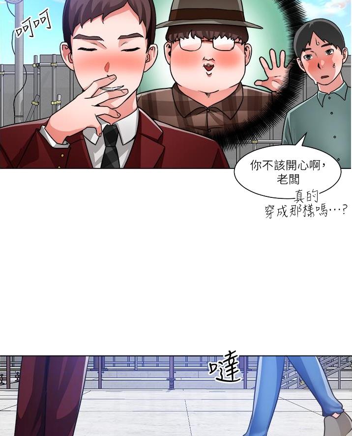 《工地女神》第66话 第13页