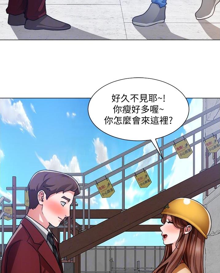 《工地女神》第66话 第14页
