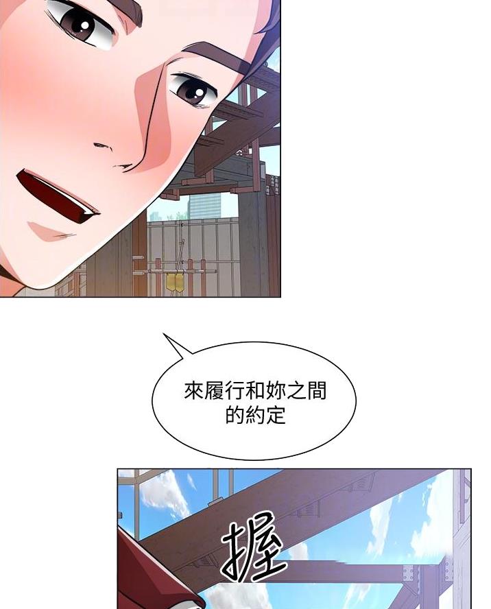 《工地女神》第66话 第16页