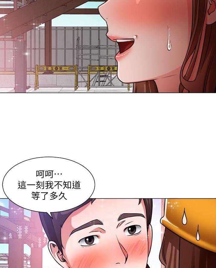 《工地女神》第66话 第20页