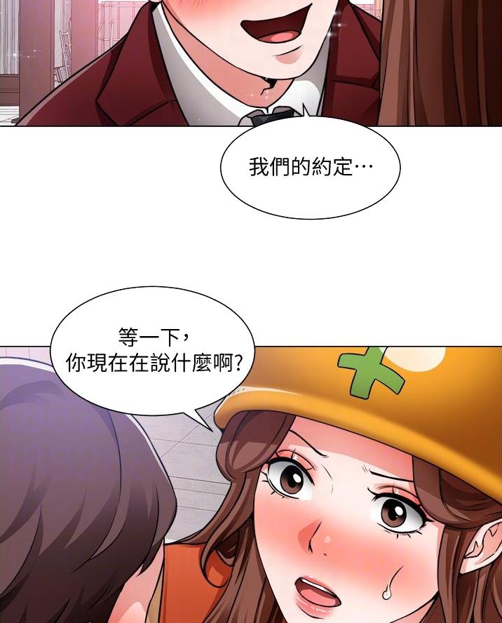 《工地女神》第66话 第21页