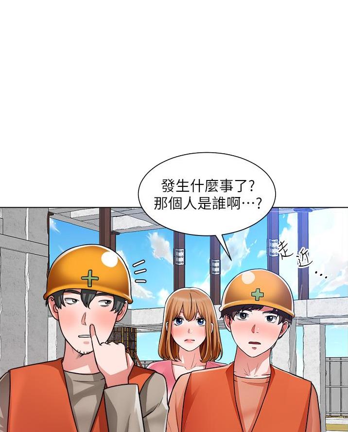 《工地女神》第66话 第29页