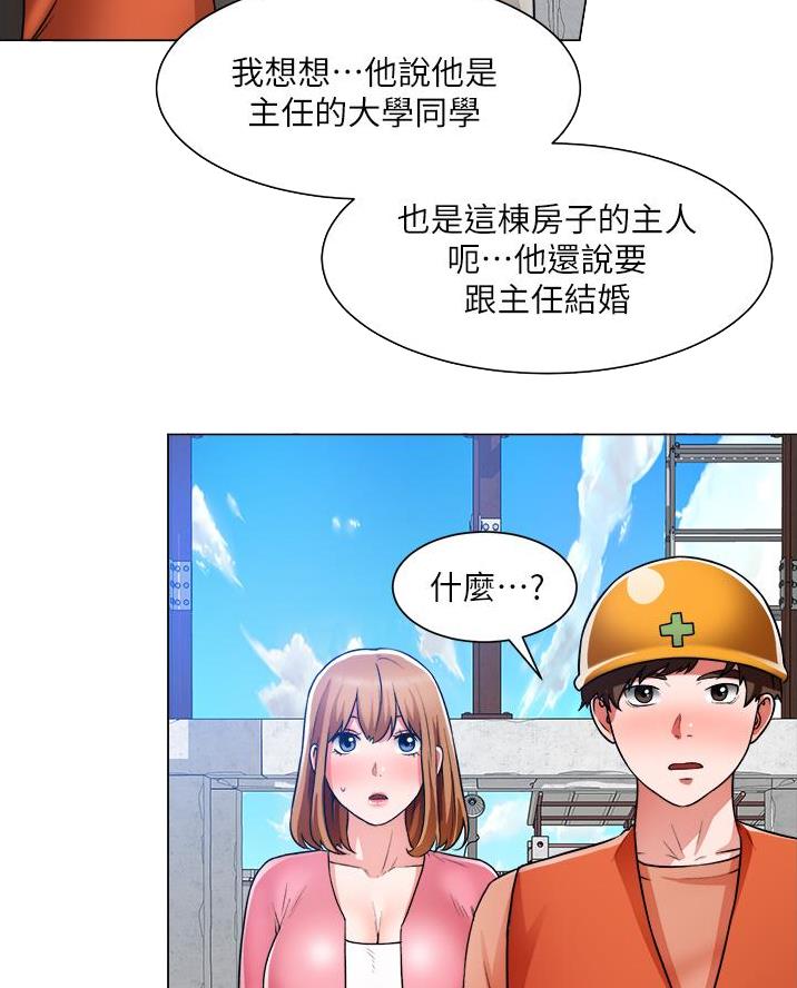 《工地女神》第66话 第31页