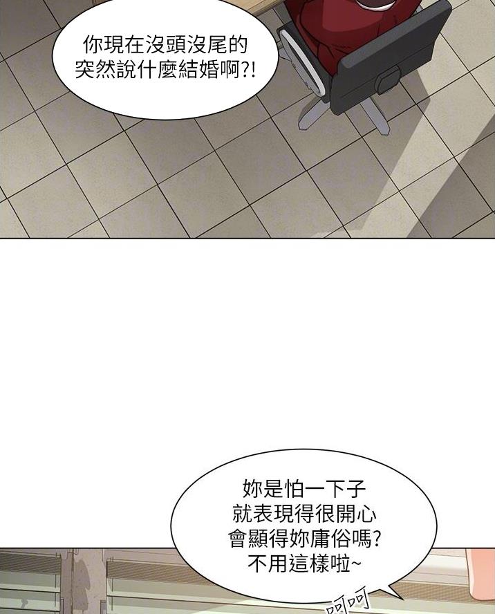 《工地女神》第66话 第34页