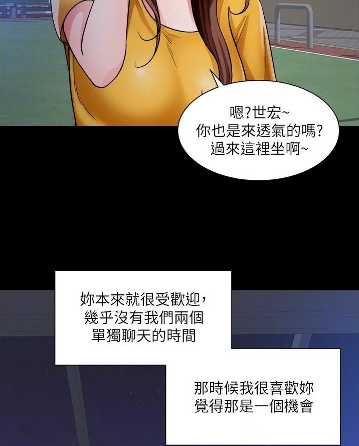 《工地女神》第66话 第41页