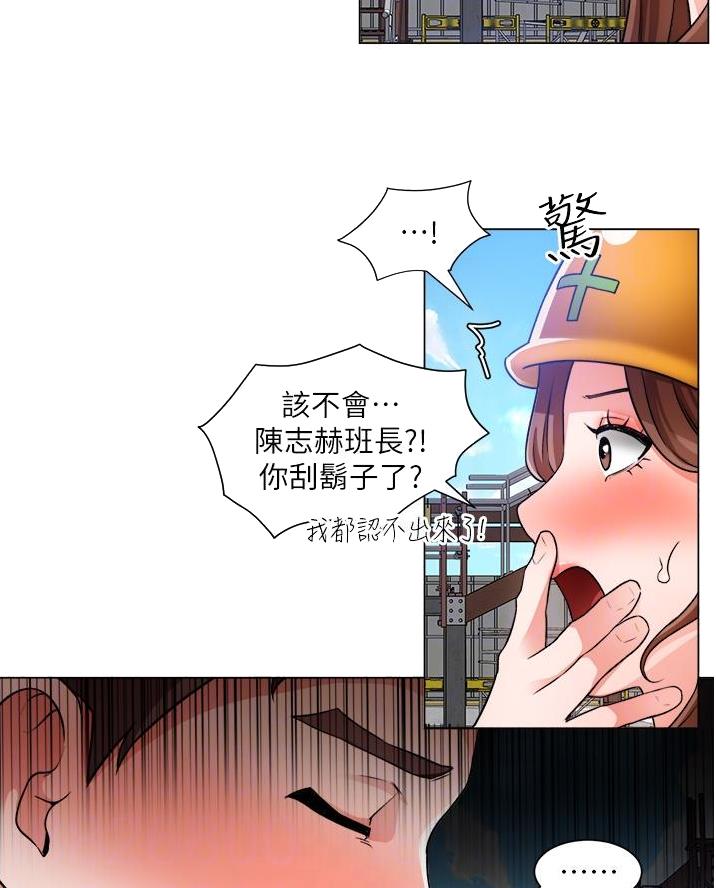 《工地女神》第66话 第8页