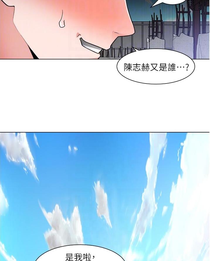 《工地女神》第66话 第9页