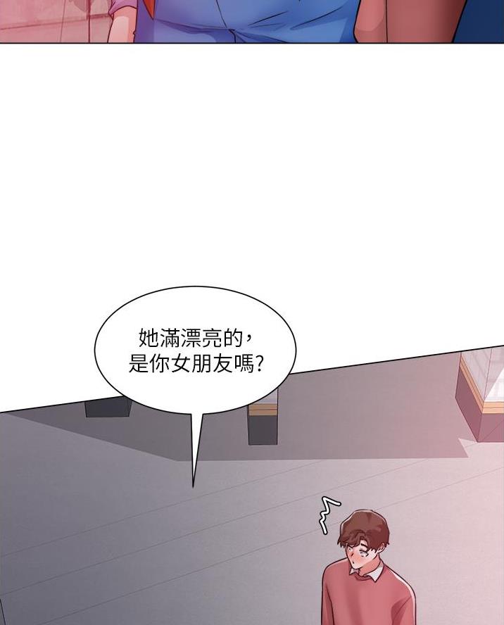 《工地女神》第64话 第11页