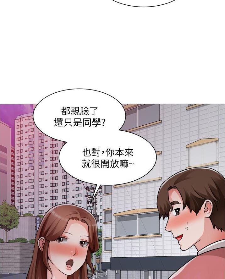 《工地女神》第64话 第13页
