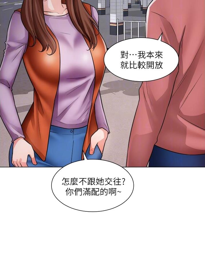 《工地女神》第64话 第14页