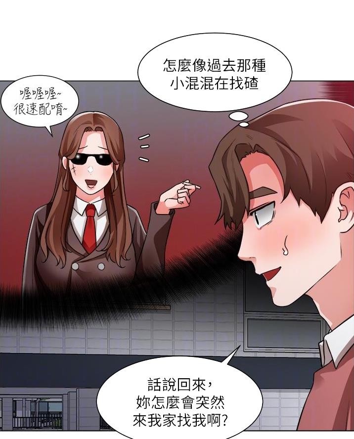 《工地女神》第64话 第15页