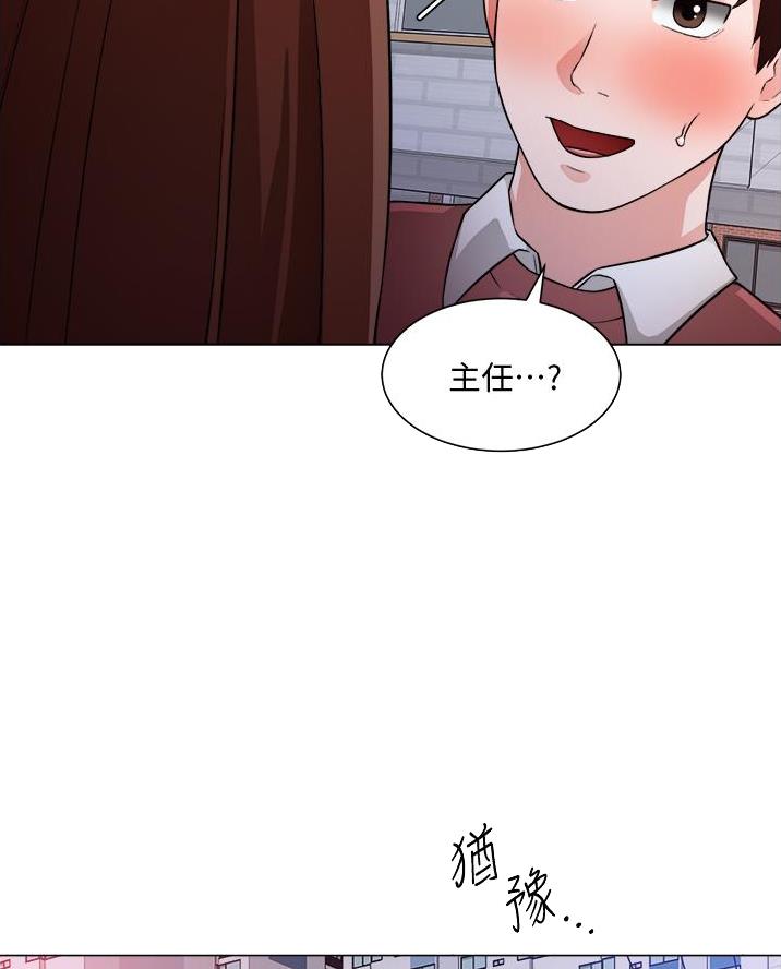 《工地女神》第64话 第19页