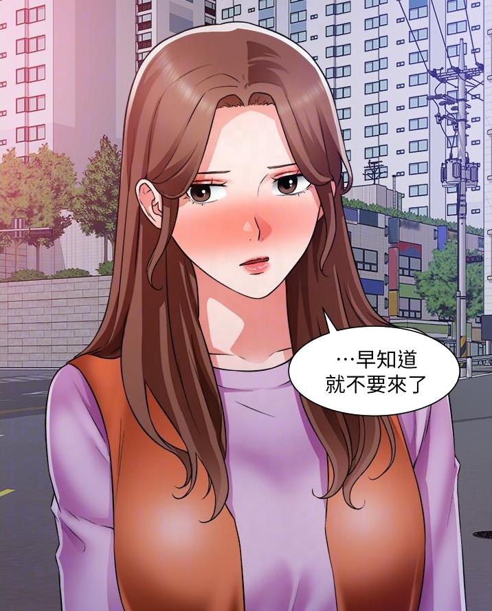 《工地女神》第64话 第20页