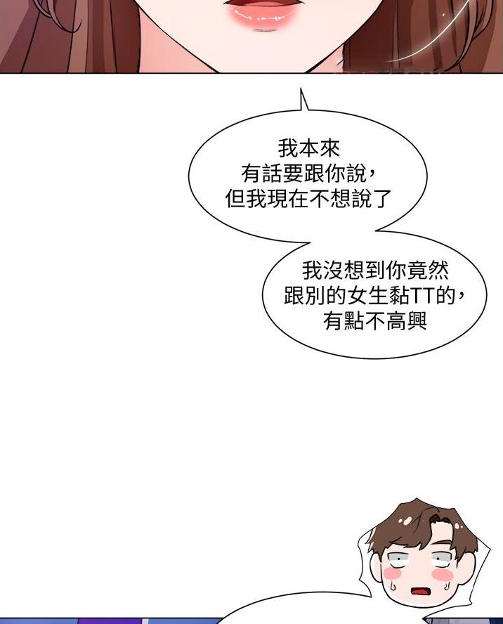 《工地女神》第64话 第23页
