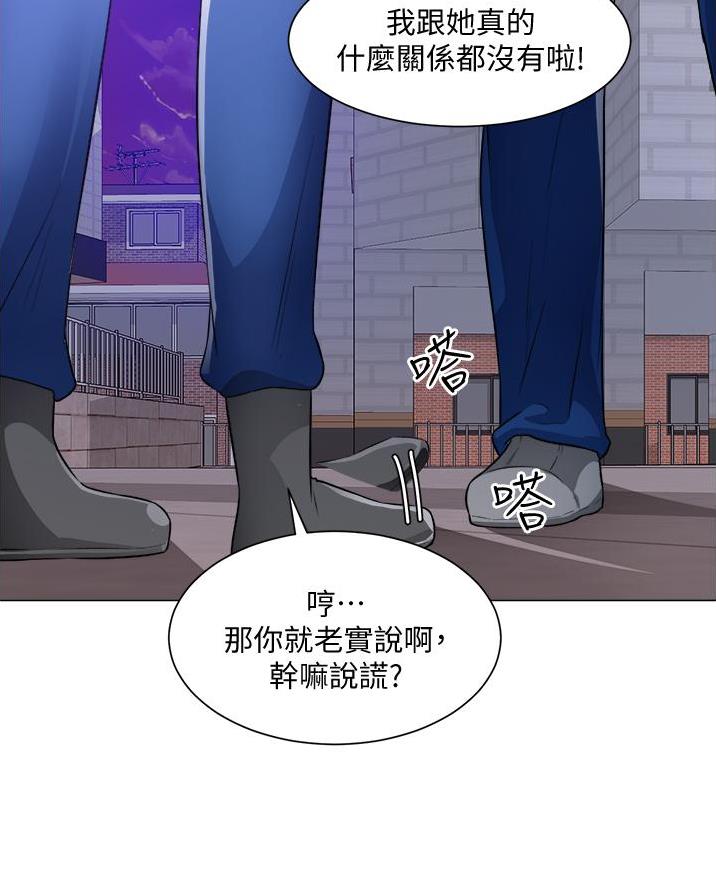 《工地女神》第64话 第24页