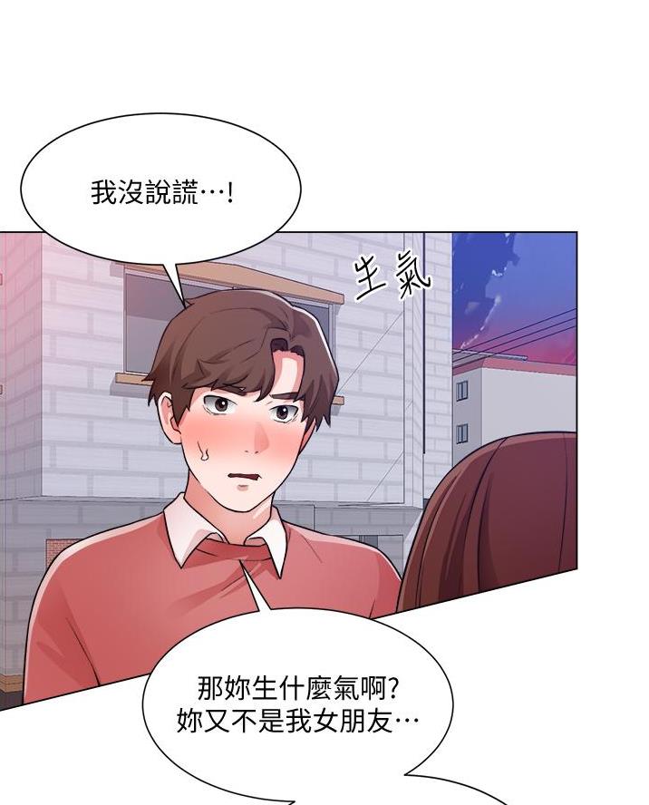 《工地女神》第64话 第25页