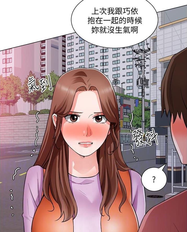 《工地女神》第64话 第26页