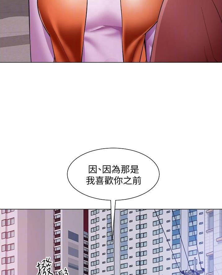 《工地女神》第64话 第27页
