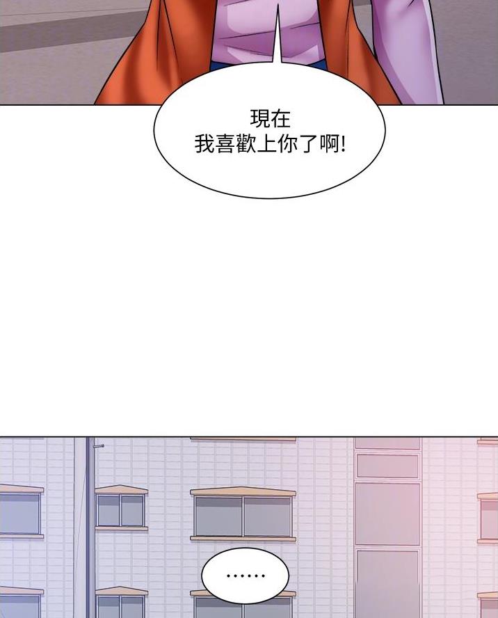 《工地女神》第64话 第29页