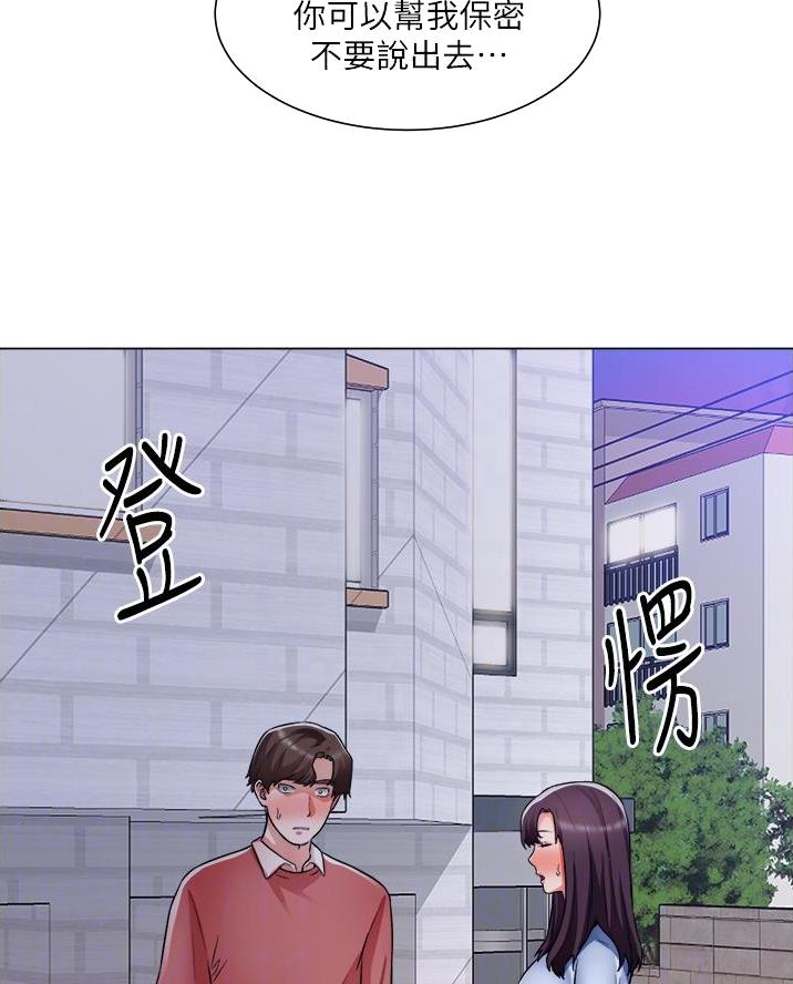 《工地女神》第64话 第2页