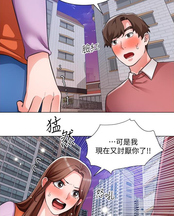 《工地女神》第64话 第31页
