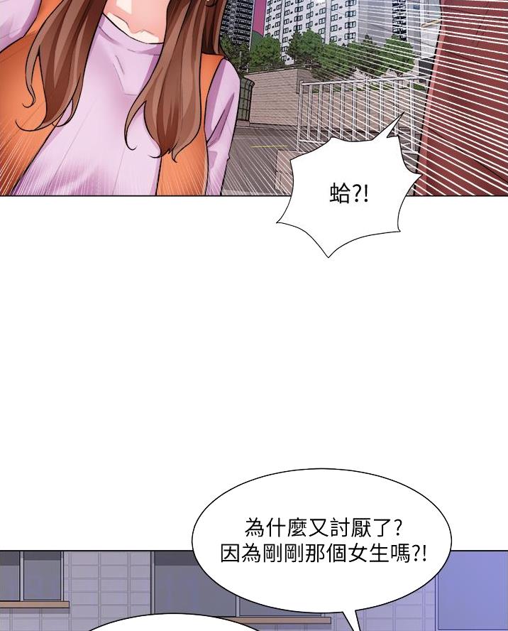 《工地女神》第64话 第32页
