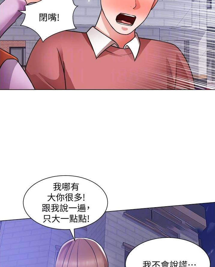 《工地女神》第64话 第35页
