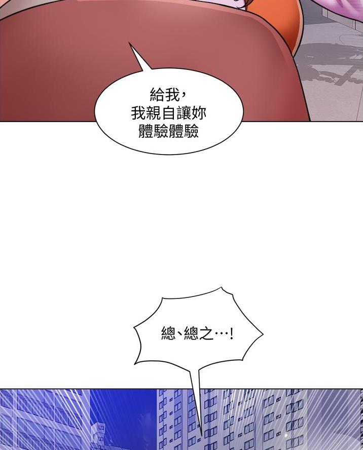 《工地女神》第64话 第38页