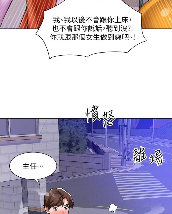 《工地女神》第64话 第40页