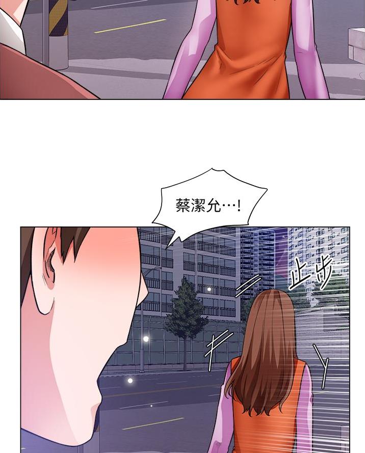 《工地女神》第64话 第43页