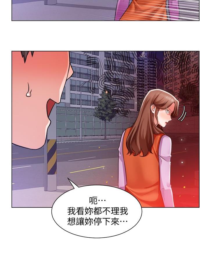 《工地女神》第64话 第44页