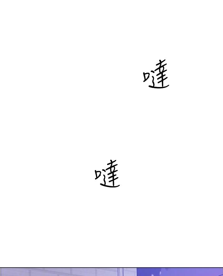 《工地女神》第64话 第45页