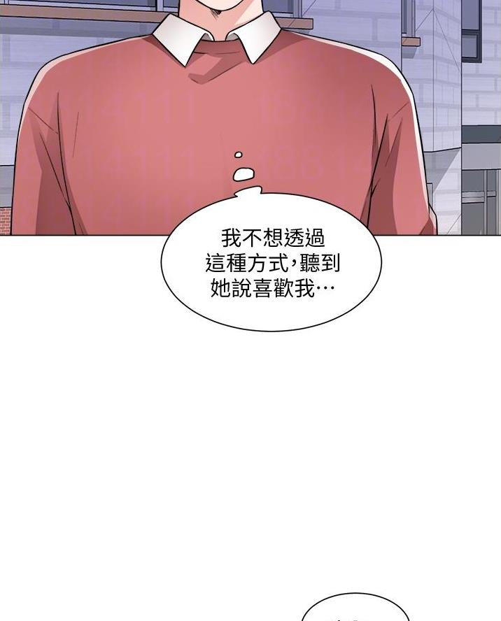 《工地女神》第64话 第48页