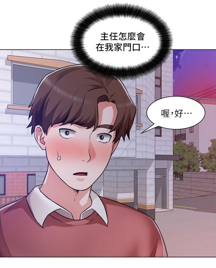 《工地女神》第64话 第4页