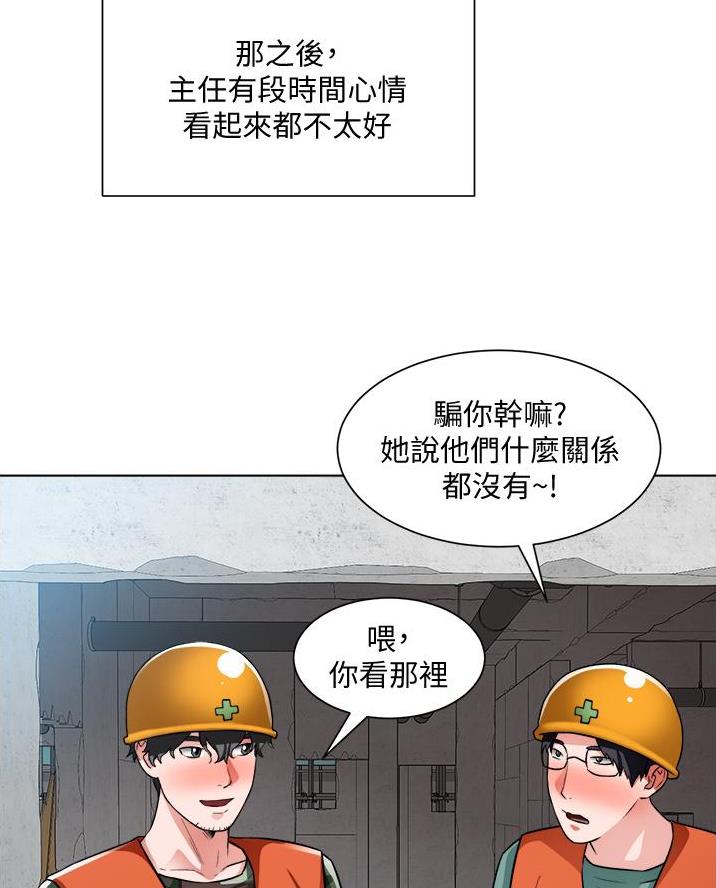 《工地女神》第64话 第50页