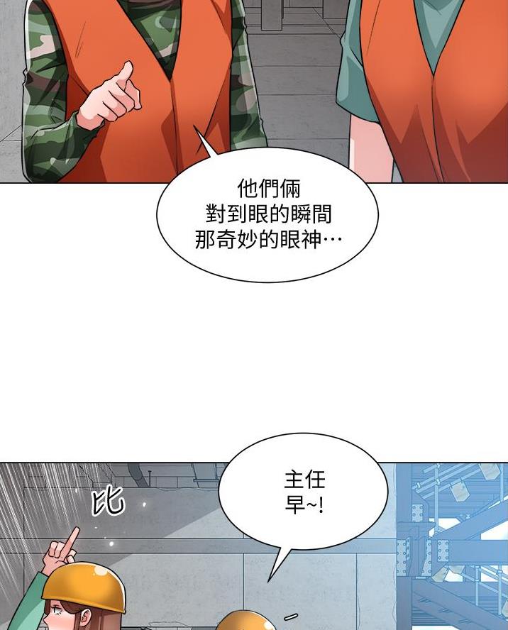 《工地女神》第64话 第51页