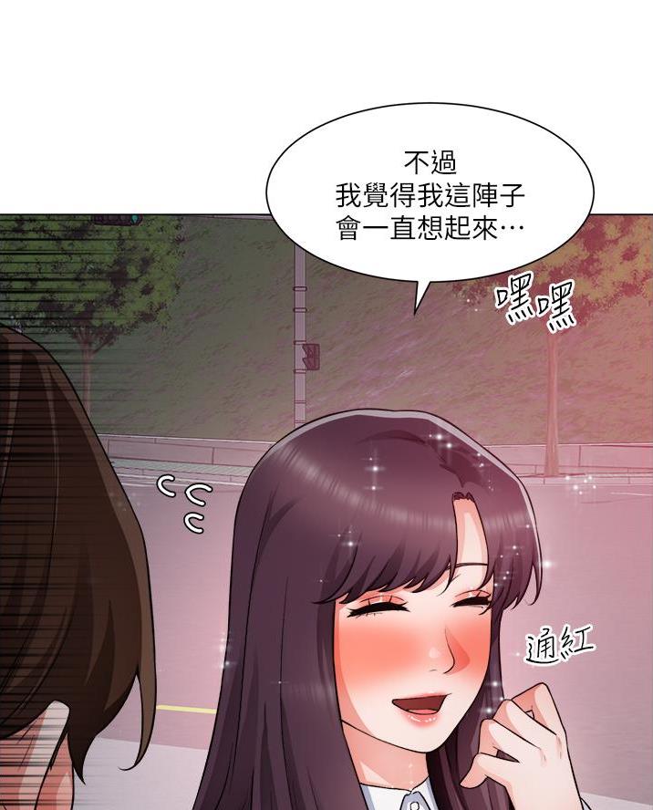 《工地女神》第64话 第6页