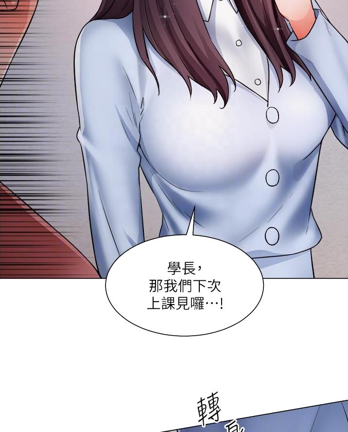 《工地女神》第64话 第7页
