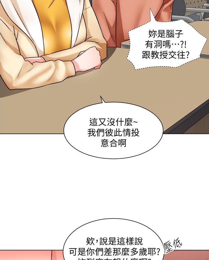 《工地女神》第65话 第11页