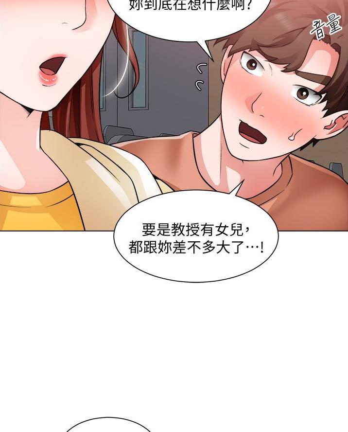《工地女神》第65话 第12页