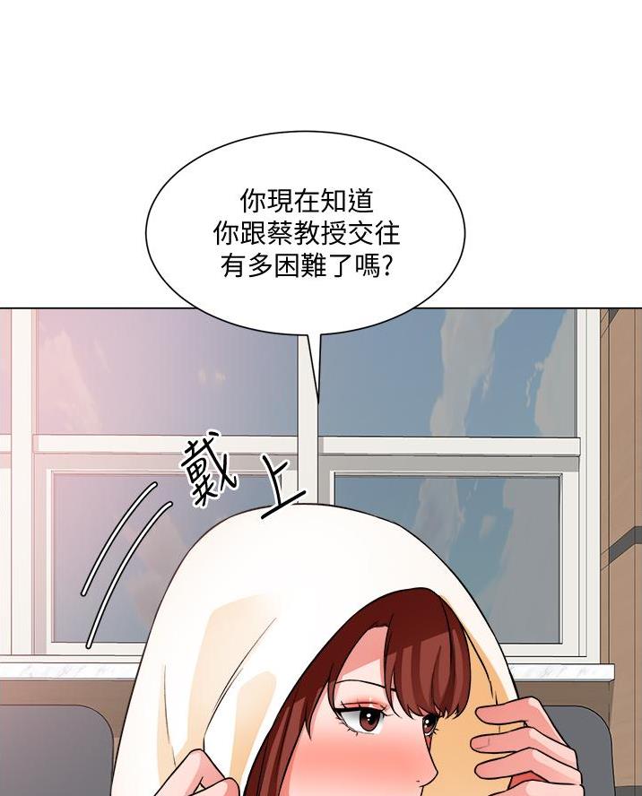 《工地女神》第65话 第14页
