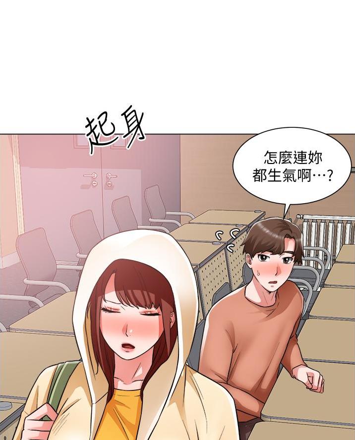 《工地女神》第65话 第16页