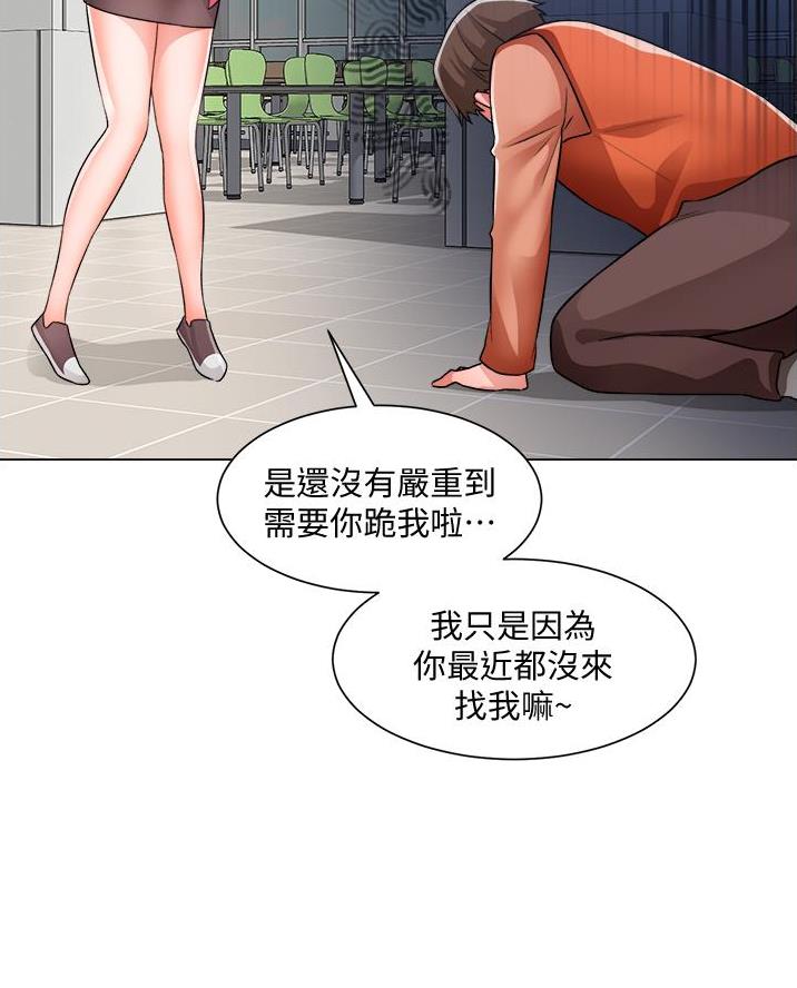 《工地女神》第65话 第22页
