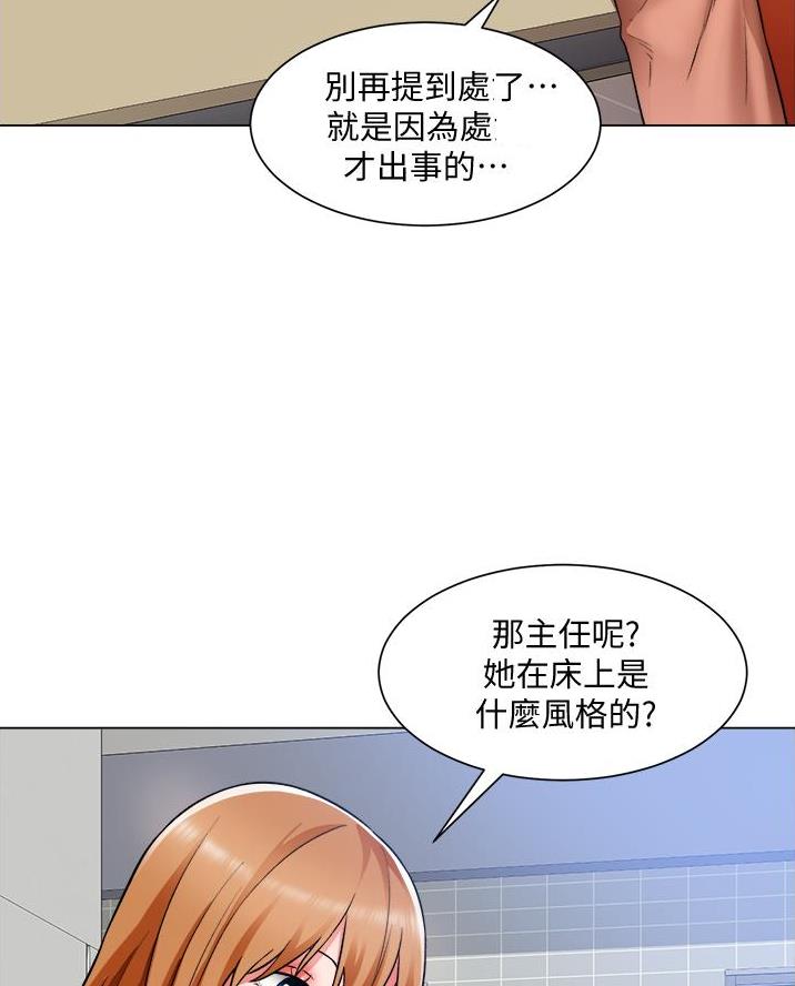 《工地女神》第65话 第25页
