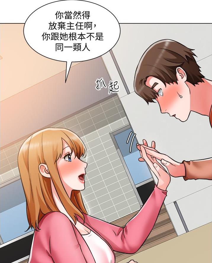 《工地女神》第65话 第33页