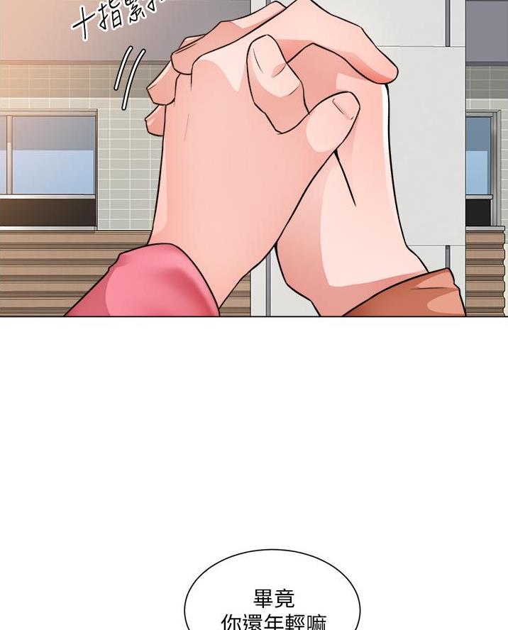 《工地女神》第65话 第36页